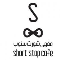 Short Stop Cafe S;مقهى شورت ستوب