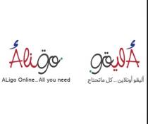 Aligo ALigo Online All you need A;أليقو أليقو أونلاين كل ماتحتاج