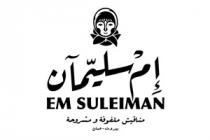 EM SULEIMAN;إم سليمان مناقيش ملفوفة ومشروحة بيروت-عمان
