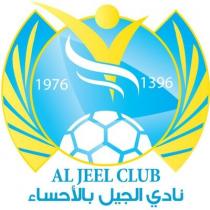 ALJEEL CLUB ;نادي الجيل بالأحساء