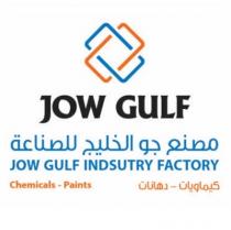JOW GULF JOW GULF INDSUTRY FACTORY CHEMICALS-PAINTS;مصنع جو الخليج للصناعة كيماويات - دهانات