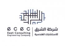 e c e c East Consulting Engineering Company ;شركة الشرق للاستشارات الهندسية الشرق