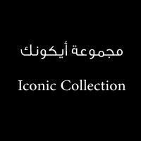 ICONIC COLLECTION ;مجموعة أيكونك