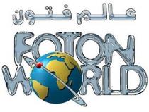 foton world;عالم فتون