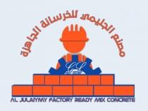 Al Jalimi Factory;مصنع عمر محمد الجليمي للمنتجات الاسمنتية