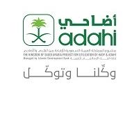 The Kingdom of Saudi Arabia Project For Utilization Of Hady & Adahi Managed by Islamic Development Bank;شعار مشروع المملكة العربية السعودية للافادة من الهدي والاضاحي