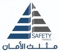 SAFETY TRIANGLE;مثلث الأمان