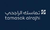 tamasok alrajhi;تماسك الراجحي