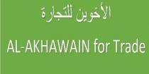 AL-AKHAWAIN for Trade;الأخوين للتجارة