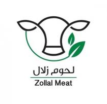 Zollal Meat;لحوم زلال