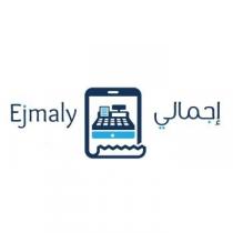 Ejmaly;إجمالي