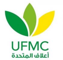 UFMC;أعلاف المتحدة