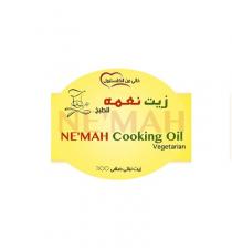 NE'MAH COOKING OIL VEGETARIAN;زيت نعمه للطبخ خالي من الكلسترول