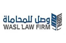 wasl WASL LAW FIRM;وصل وصل للمحاماة