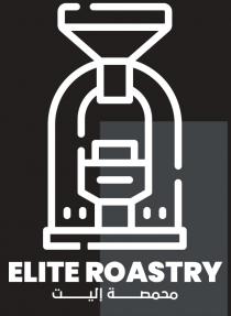 ELITE ROASTRY;محمصة إيليت