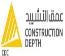 CDC CONSTRUCTION DEPTH; عمق التشييد