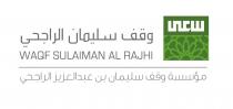 WAQF SULAIMAN AL RAJHI;مؤسسة وقف سليمان عبدالعزيز الراجحي وقف سليمان الراجحي سعى