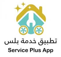 Service Plus App;تطبيق خدمة بلس