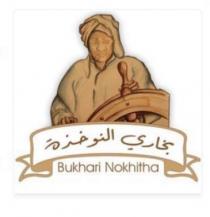 Bukhari Nokhitha;بخاري النوخذة
