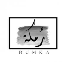 Rumka ;رمكه