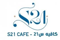 s21 cafe s21;س ٢١ كافيه