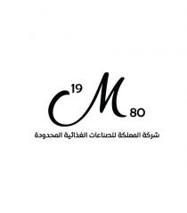 19M80;شركة المملكة للصناعات الغذائية المحدودة