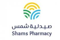 shams pharmacy;صيدلية شمس