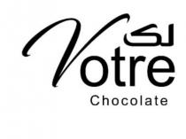 Votre Chocolate;لك