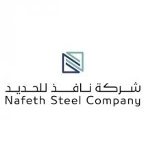 Nafeth Steel Company;شركة نافذ للحديد