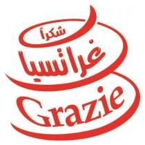 Grazie;شكرا غراتسيا