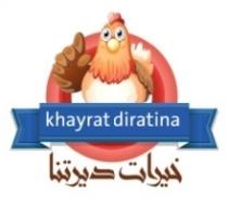 Khayrat diratina;خيرات ديرتنا