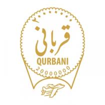 QURBANI 20000000;قرباني ٢٠٠٠٠٠٠٠