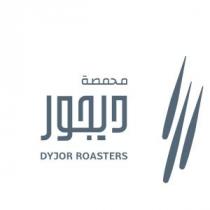 Dyjor Roasters;محمصة ديجور