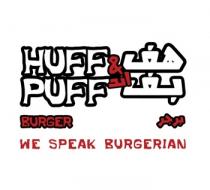 HUFF & PUFF BURGER WE SPEAK BURGERIAN;هف اند بف برجر