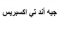جيه أن تي إكسبريس