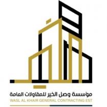 WASL AL KHAIR GENERAL CONTRACTING EST;وصل الخير، مؤسسة وصل الخير للمقاولات العامة