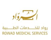 ROWAD MEDICAL SERVICES;الرواد رواد للخدمات الطبية