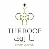 The Roof Shisha Lounge;ذا روف