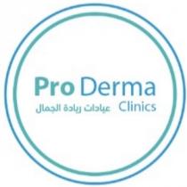 Pro Derma clinics;عيادات ريادة الجمال