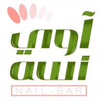  awi NAIL-BAR;آوي