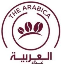 The Arabica;غذاء العربية