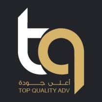 tq TOP QUALITY ADV;أعلى جودة