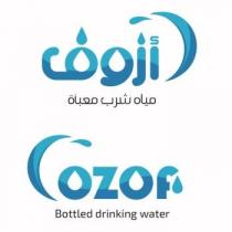 OZOF BOTTLED DRINKING WATER;أزوف مياه شرب معبأه