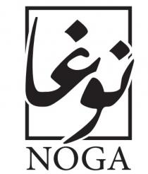 NOGA;نوغا