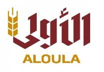 ALOULA;الأولى