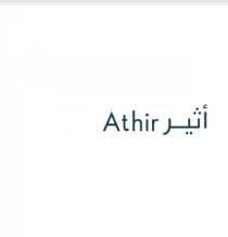 Athir;أثير