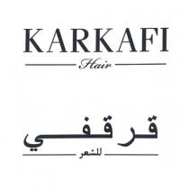 Karkafi hair; قرقفي للشعر