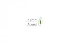 adeed;عضيد