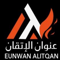 A T, EUNWAN ALITQAN;عنوان الاتقان