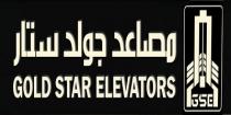 GSE GOLD STAR ELEVATORS;مصاعد جولد ستار